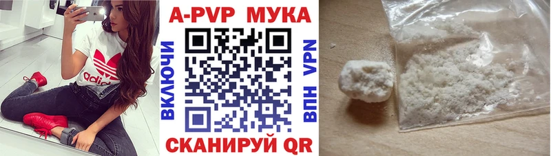 Купить где  Тосно  Alpha PVP Соль 