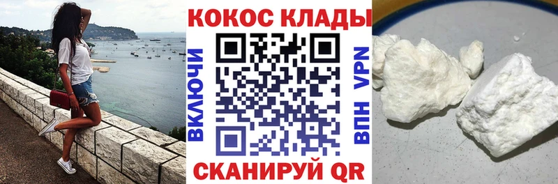 COCAIN Fish Scale  Купить где  Тосно 