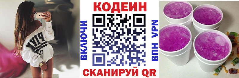 Купить где  Тосно  Codein Purple Drank 