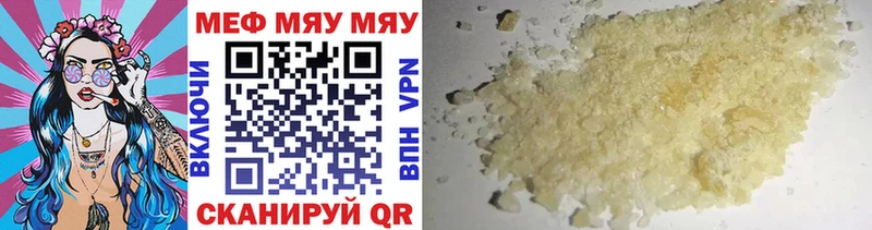 МЕФ VHQ  Купить где  Тосно 